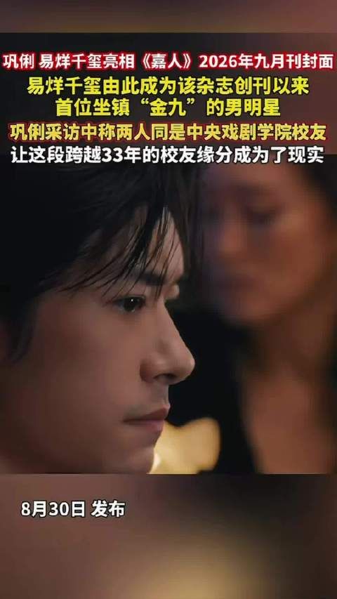 易烊千玺送的印章巩俐常常用