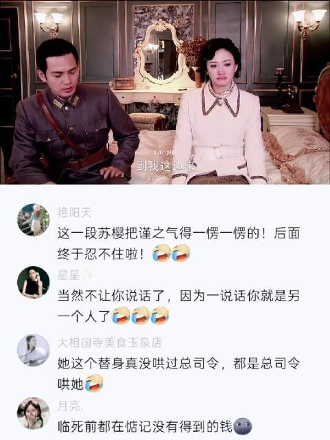 李小冉演绎苏樱与尹静婉，角色反差获赞