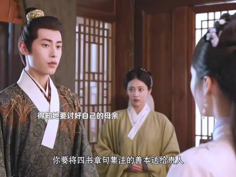 为了得到未来丈夫的心 得罪了婆母