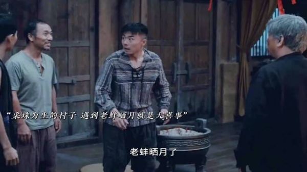 愤怒的火焰！一万三的复仇，蚌群成火海，采珠村从此无珠可采！