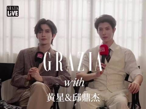 黄星邱鼎杰采访互评舞台形象与个人恐惧