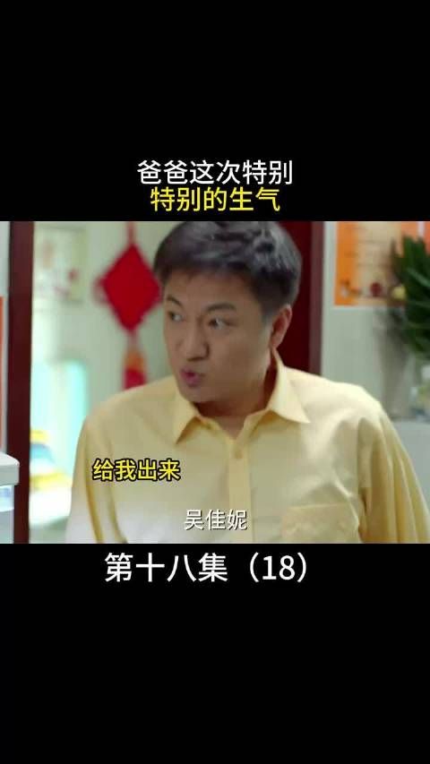 爸爸这次特别特别的生气 #小别离