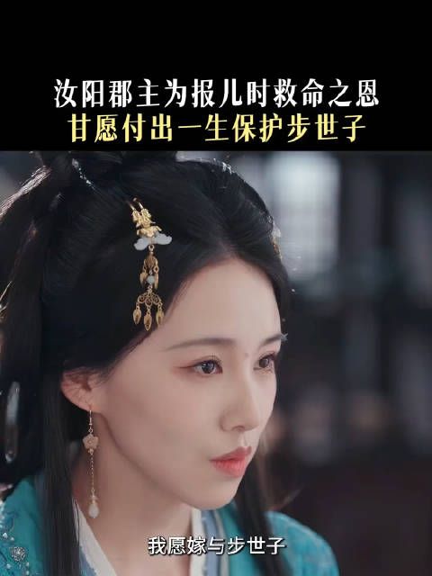 儿时一命，今日一诺，沈汐和:等我当上太后，一切都迎刃而解了！