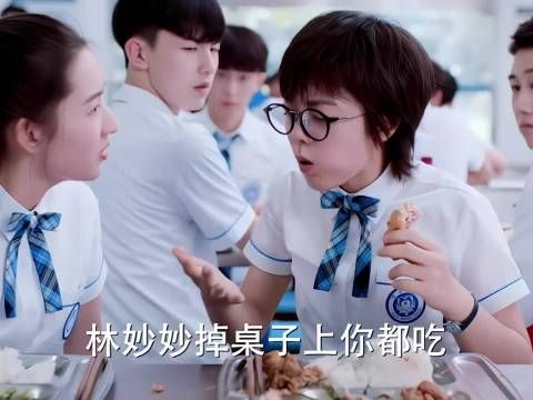 林妙妙：？