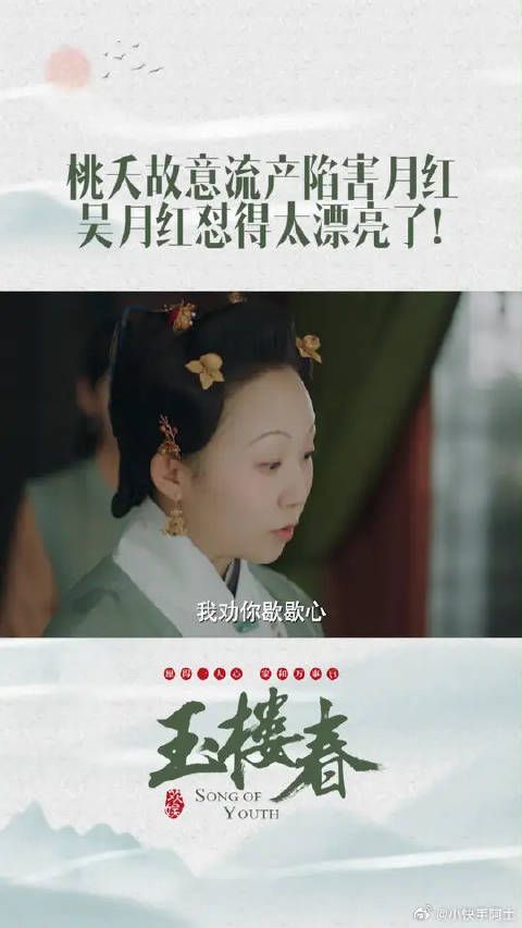 桃夭竟然想陷害大奶奶！果然大奶奶就是有底气！
