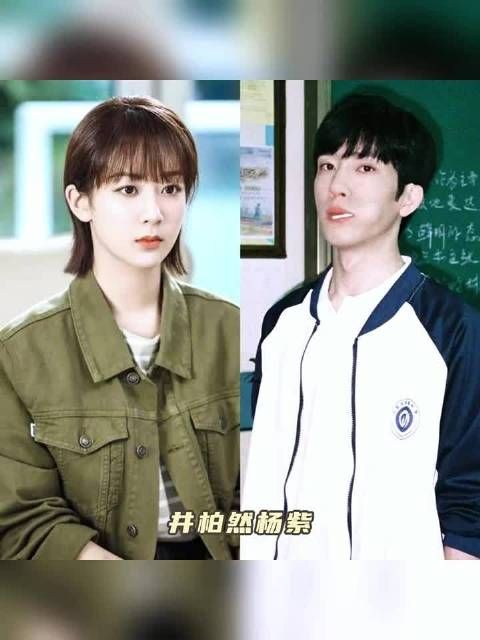 井柏然杨紫胜负欲爆棚，对抗路哥妹百看不厌