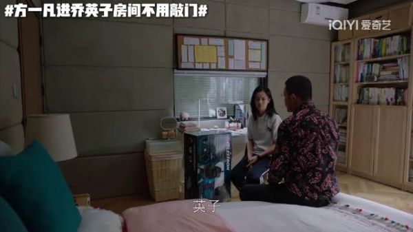 回看剧情才留意到这个细节，方一凡经常直接推门就进到英子房间