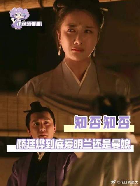 如果曼娘不骗顾廷烨，顾廷烨会不会是下一个红狼