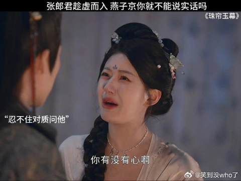 端午主动追问未得实情，张郎君趁虚而入将后悔