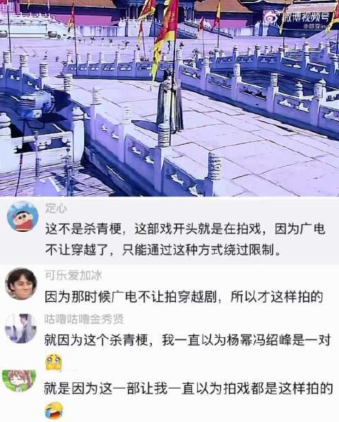 “为了过审把结局拍成杀青梗，没想到直接封神！”