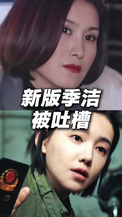 李沐宸版季洁被指用力过火