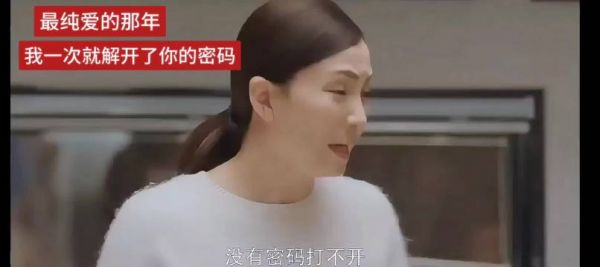 方一凡解密码入英子房间，房间不锁门