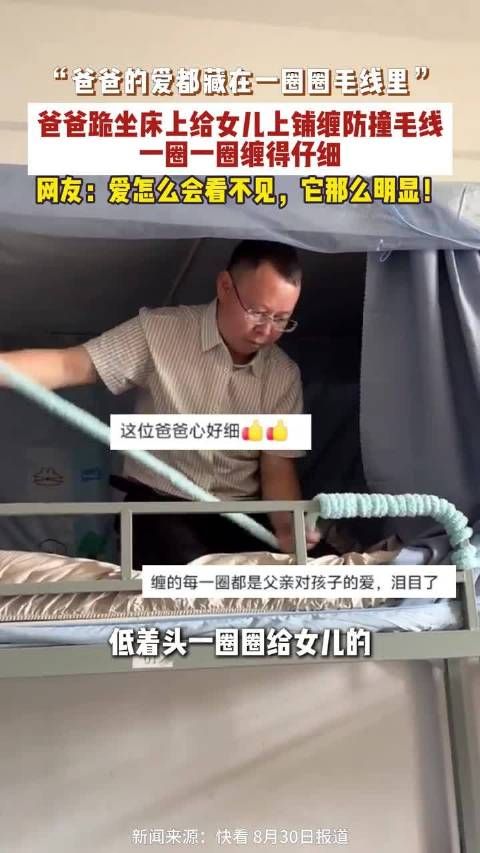 爸爸缠的每一圈毛线都是爱