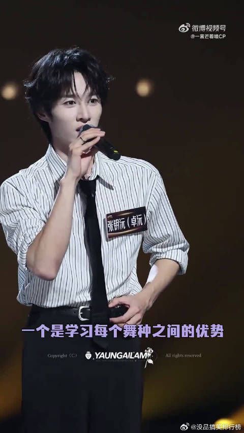 何老师称舞蹈新风暴是泪综，卓沅称参加是幸福的事