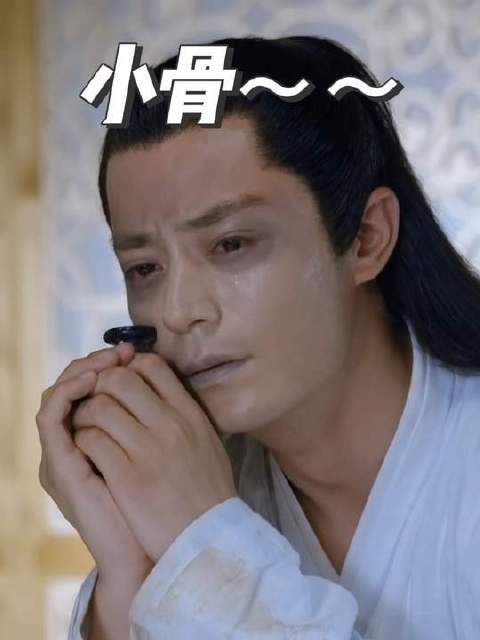 小骨儿，师傅的思念早已溢出三界！配音 搞笑