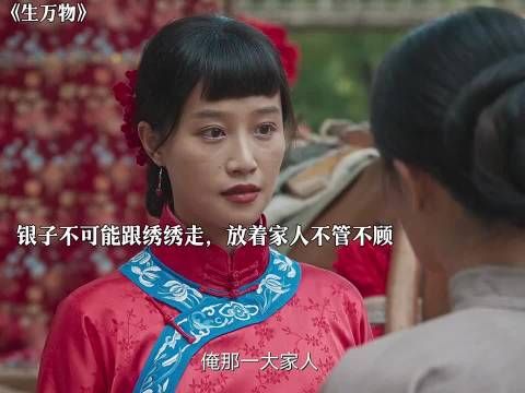 新婚当晚，宁学祥发现银子不是清白之身