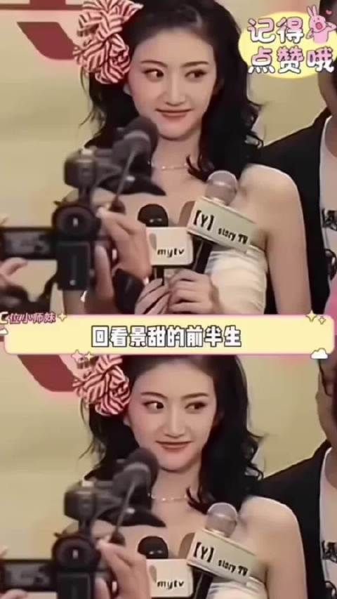 孙宇晨起诉景甜讨要三千多万彩礼