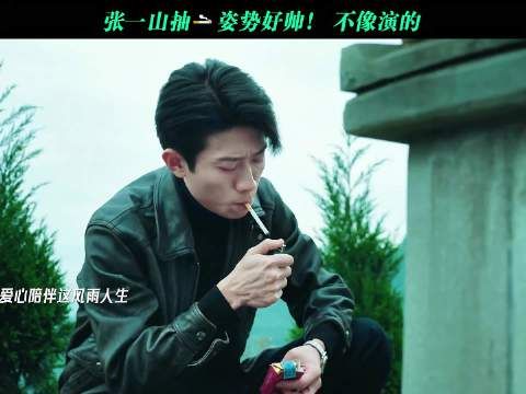 张一山回应出演重案六组前传，坦言打造全新锐气版本