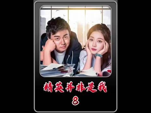 嘴上同意两人交往,心里却另有打算
