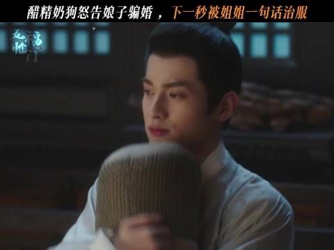 五福临门大姐夫变醋精，寿华捡回醋精静静看表演