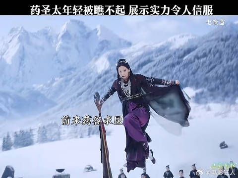 药圣太年轻被看不起展示实力令人信服