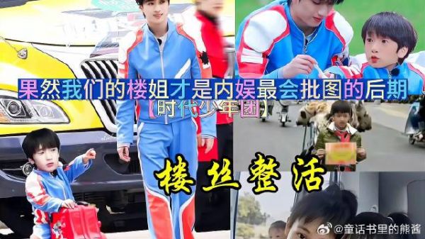 果然我们的楼姐才是内娱最会批图的后期
