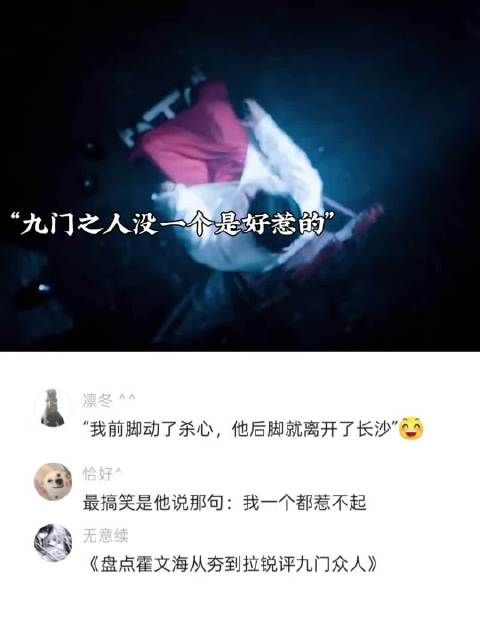 这一段霍文海像极了扫黑除恶督导组分析当地黑恶势力