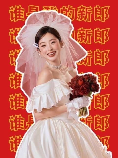 咋办啊一看到婚礼要用这张请柬，嘴角就忍不住上扬！