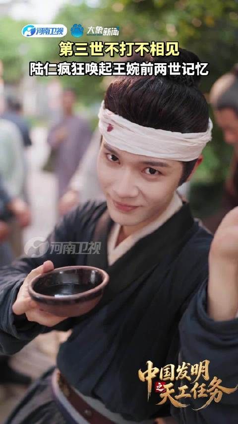 河南卫视微短剧中国发明上线，李时珍求序刊书艰辛