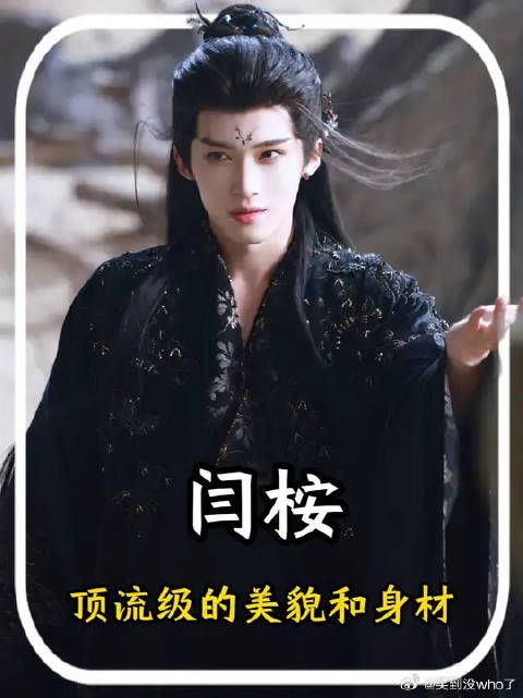 每演一次配角，就艳压一次男主，闫桉顶流级的美貌和身材该火了