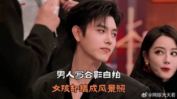 男人写合影自拍，女孩却猜成风景照