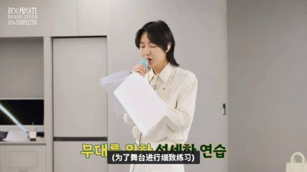 喝杯咖啡然后：FM排练仁俊单人舞台《你，好不好》cut