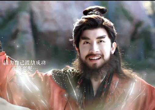 李长寿渡劫我快要被笑疯了~渡劫只渡上半身还是第一次见哈哈哈