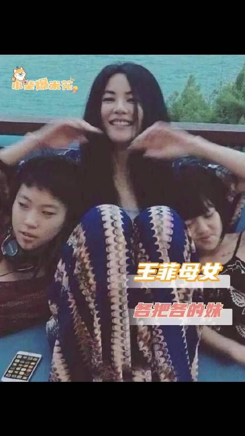 大S小S问王菲是否打小孩，王菲回应显酷妈妈风格
