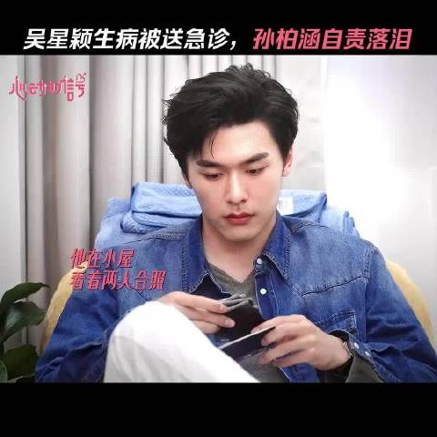 啊啊啊啊啊看哭了～孙柏涵内疚到把自己手扣伤了