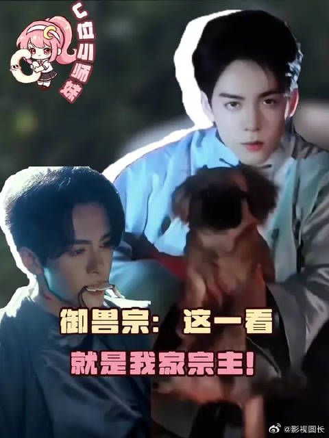 吴老狗：让你们见证一下什么是天才驯兽师的实力