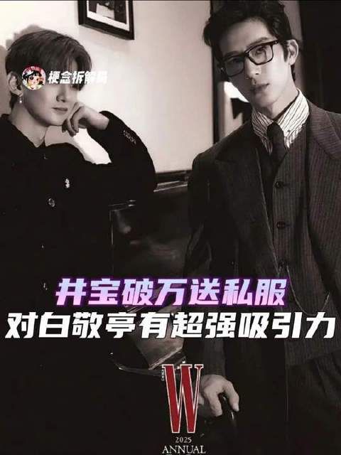 小井突破万人门槛，竟送出专属私服？这对新手而言简直是致命诱惑！