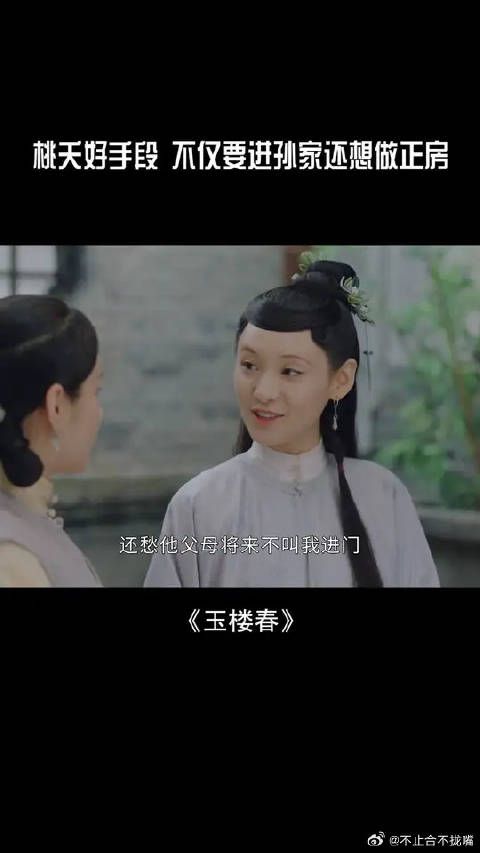 桃夭不愧是古代顶级绿茶，手段太高明了