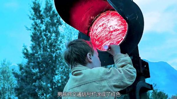 小孩将火车信号灯涂成了红色这时火车开了过来