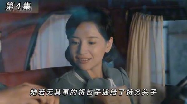 女人用一个生煎包成功从特务眼皮底下救出王牌特工陈浅