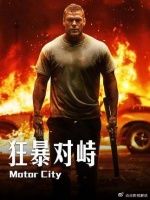 侠探杰克2026新片，男主遭陷害越狱血洗黑帮黑警