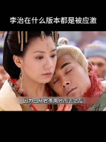 我就不明白盈盈到底喜欢那个废物皇帝什么，优柔寡断