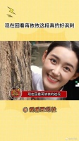 蒋依依曾言学艺先学德，如今被指言而无信