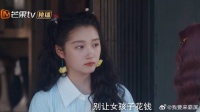 舒寒要请客，小姨认准她当儿媳，给晴也拿钱让买单