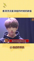 香港顶流姜涛发福，瘦时颜值引回忆