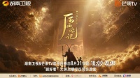 《后西游记》开播，全新影视工业下的中国神话故事