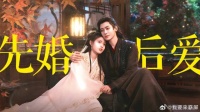 侯明昊艾米疯批世子与机关才女，欢喜冤家先婚后爱！《雀骨》