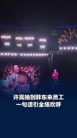 胖东来自由假是什么？胖东来每年10天不开心假