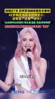 42岁杨丞琳辟谣眼睛变小