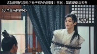 好嚣张的百里东君！“谁让人家有爷爷宠呢~”